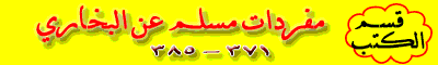 دروس الحديث